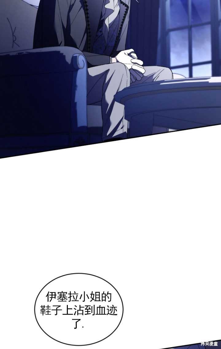 重置小姐第37话在线观看 - 第34张
