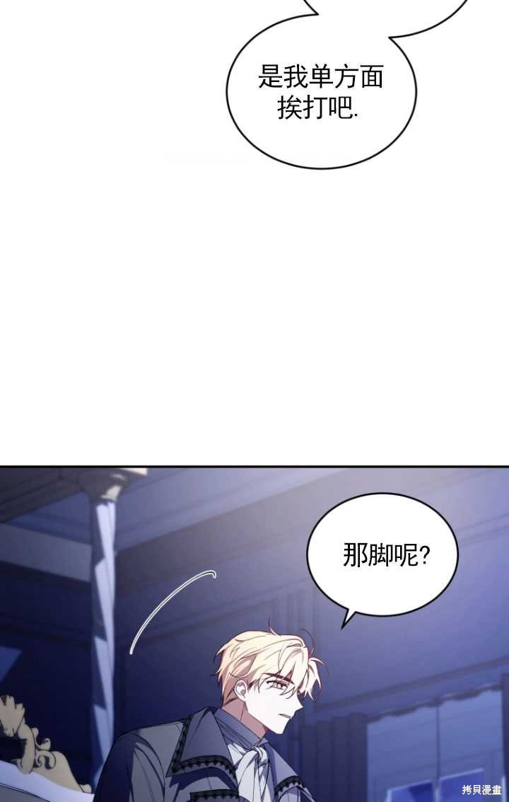 重置小姐第37话在线观看 - 第33张