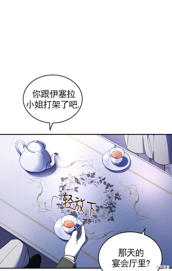 重置小姐第37话在线观看 - 第32张