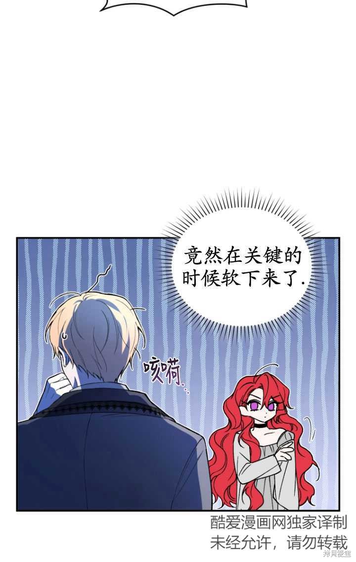 重置小姐第37话在线观看 - 第31张