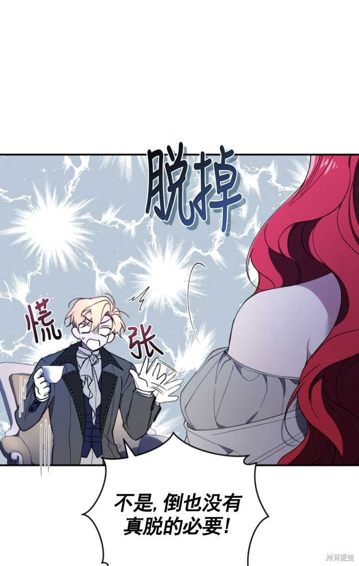 重置小姐第37话在线观看 - 第30张