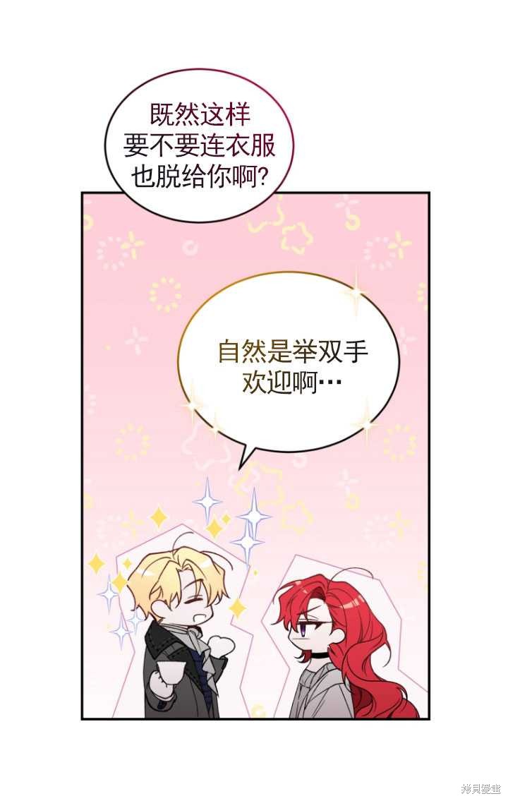 重置小姐第37话在线观看 - 第29张