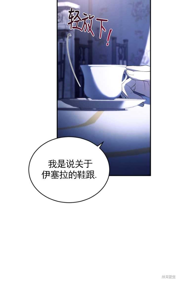 重置小姐第37话在线观看 - 第26张