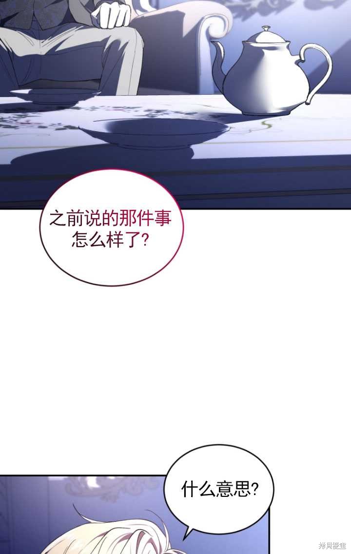 重置小姐第37话在线观看 - 第24张