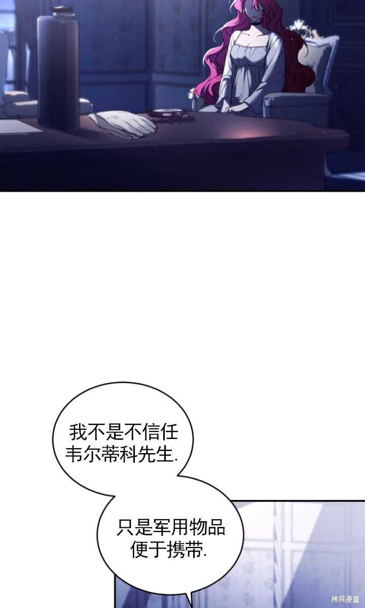 重置小姐第37话在线观看 - 第15张