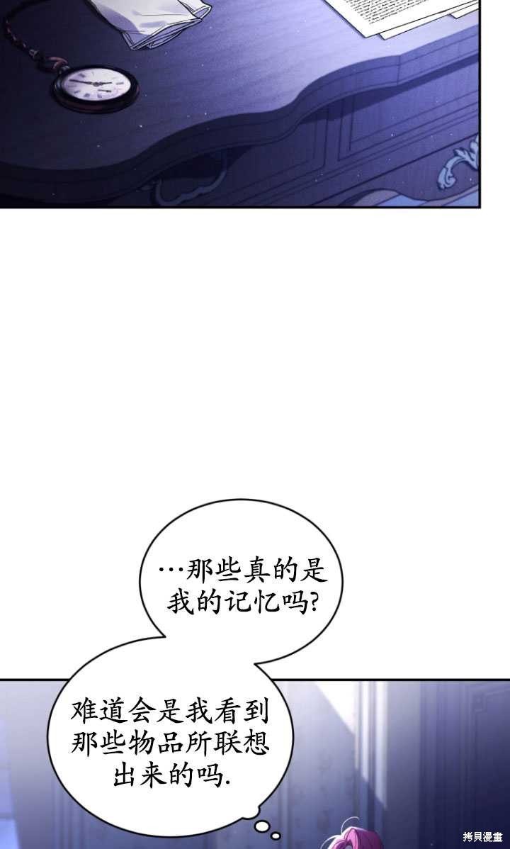 重置小姐第37话在线观看 - 第14张