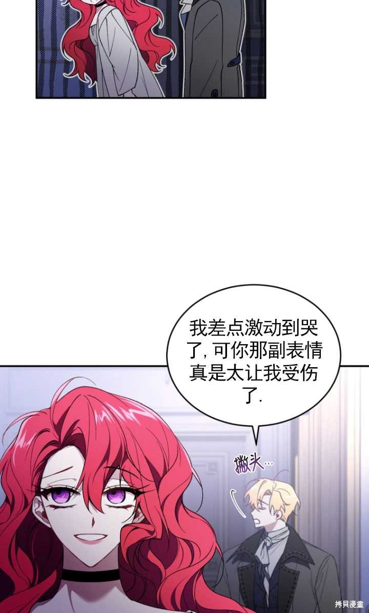 重置小姐第37话在线观看 - 第8张