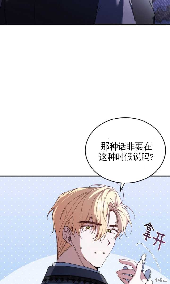 重置小姐第37话在线观看 - 第6张
