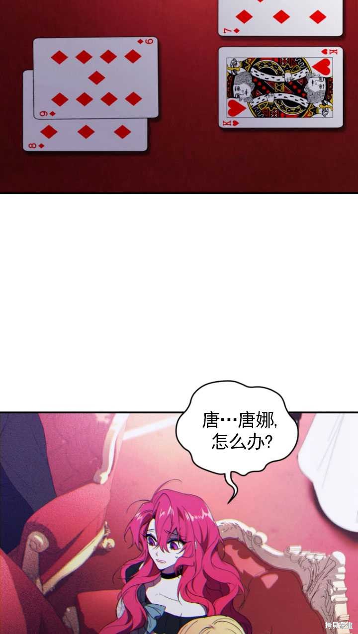重置小姐第38话在线观看 - 第77张