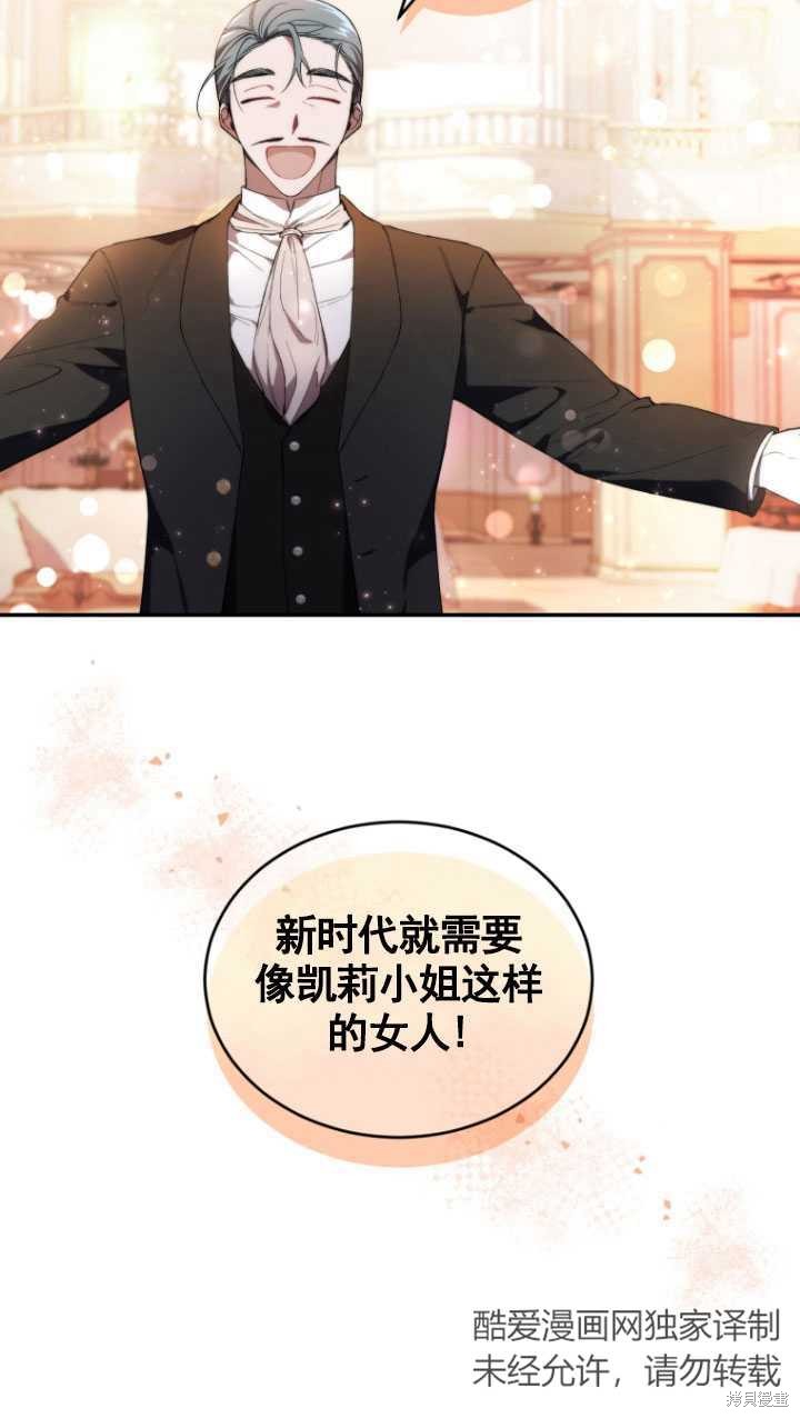 重置小姐第38话在线观看 - 第68张