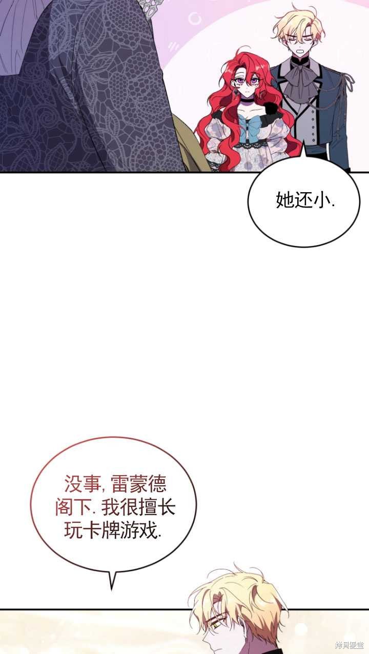 重置小姐第38话在线观看 - 第66张