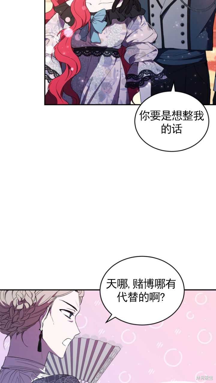 重置小姐第38话在线观看 - 第65张