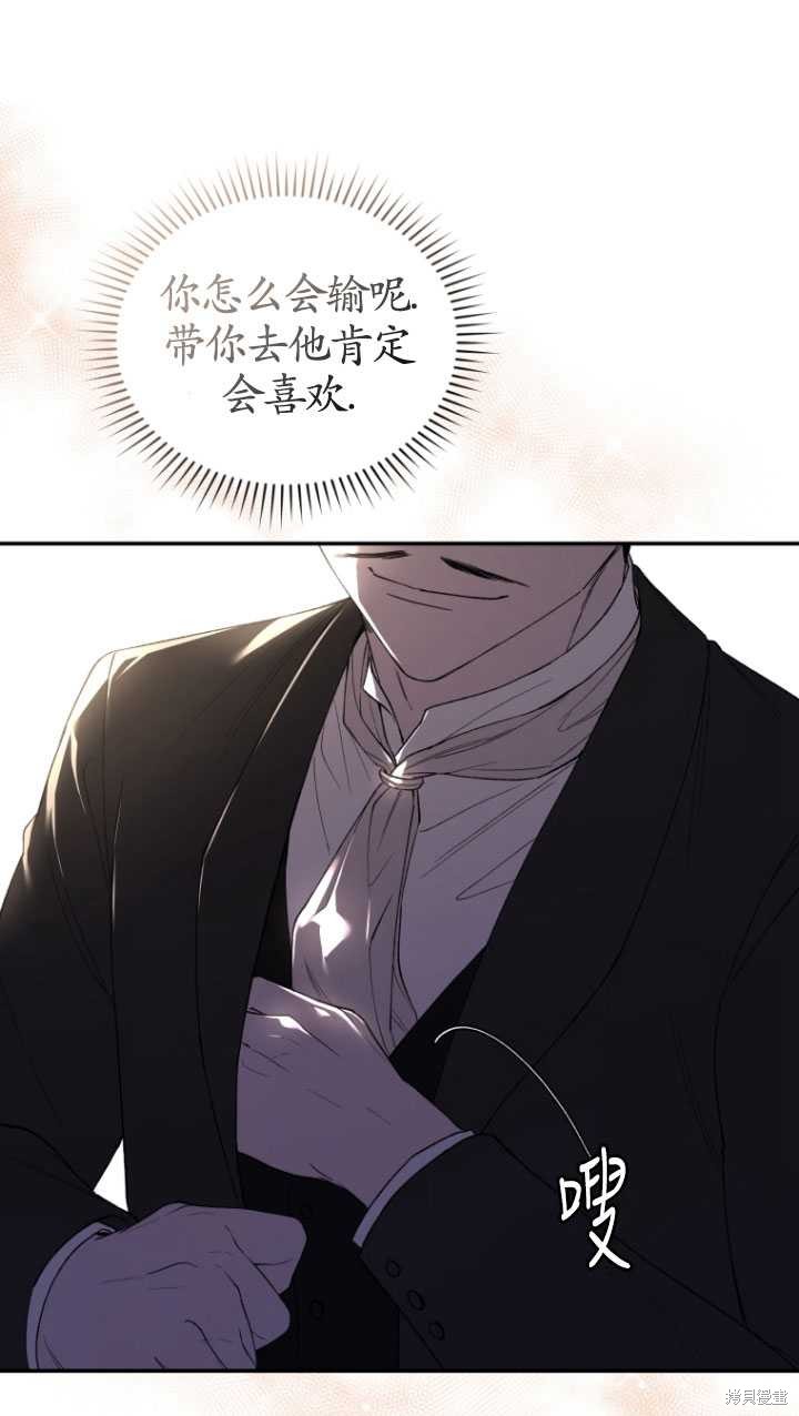 重置小姐第38话在线观看 - 第61张