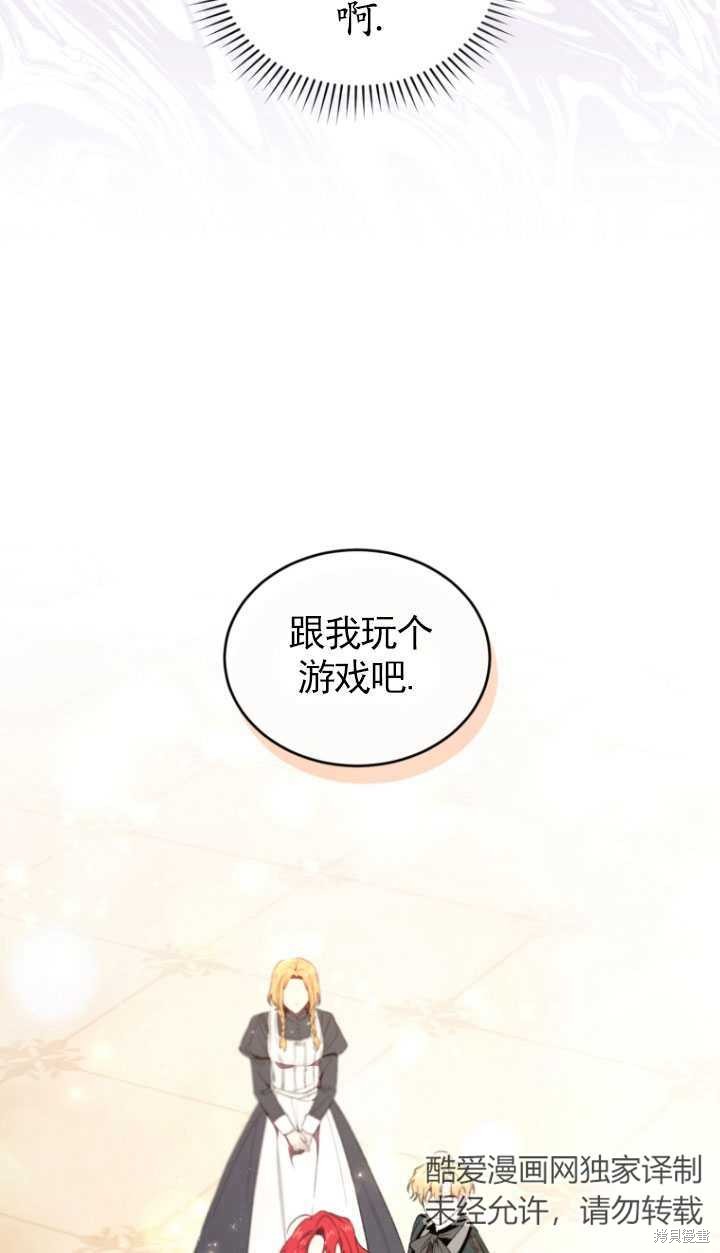 重置小姐第38话在线观看 - 第58张