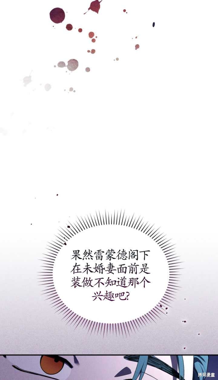 重置小姐第38话在线观看 - 第53张
