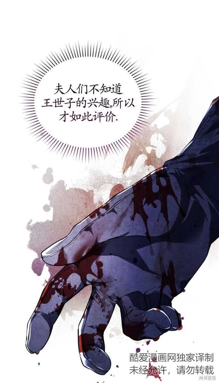 重置小姐第38话在线观看 - 第52张
