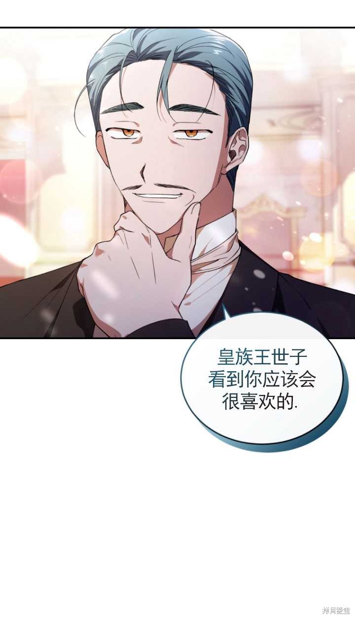 重置小姐第38话在线观看 - 第47张