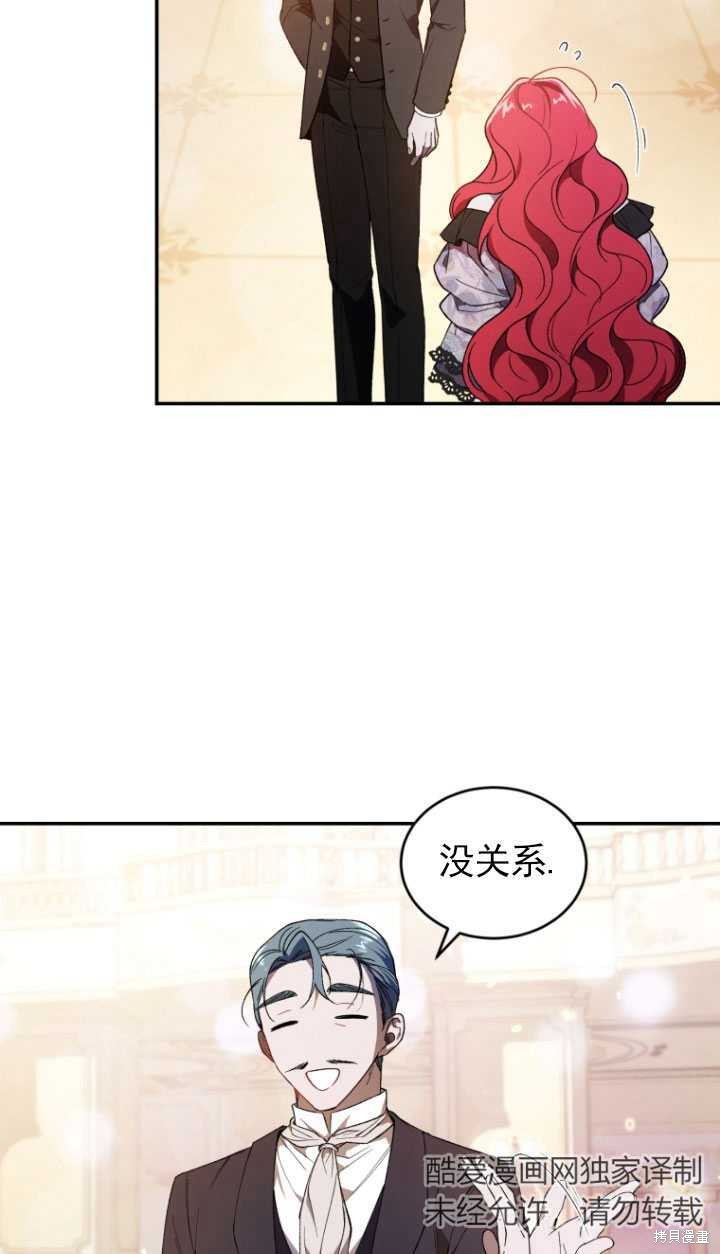 重置小姐第38话在线观看 - 第44张