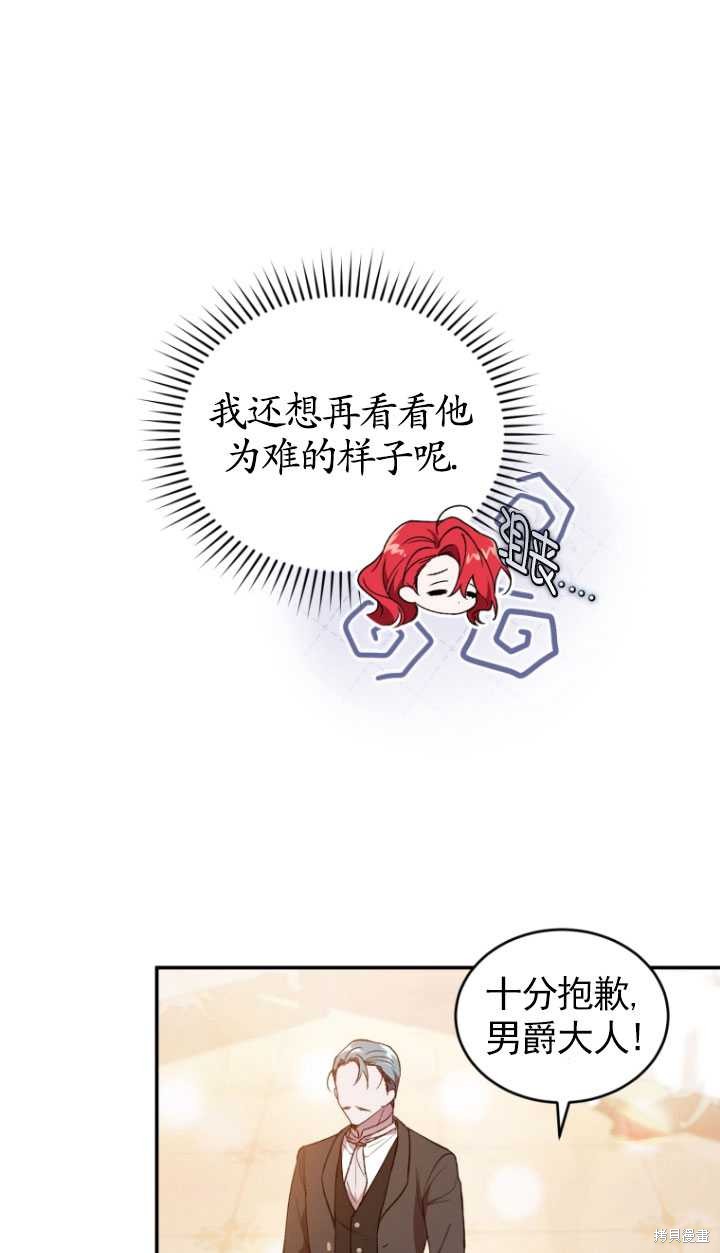 重置小姐第38话在线观看 - 第43张