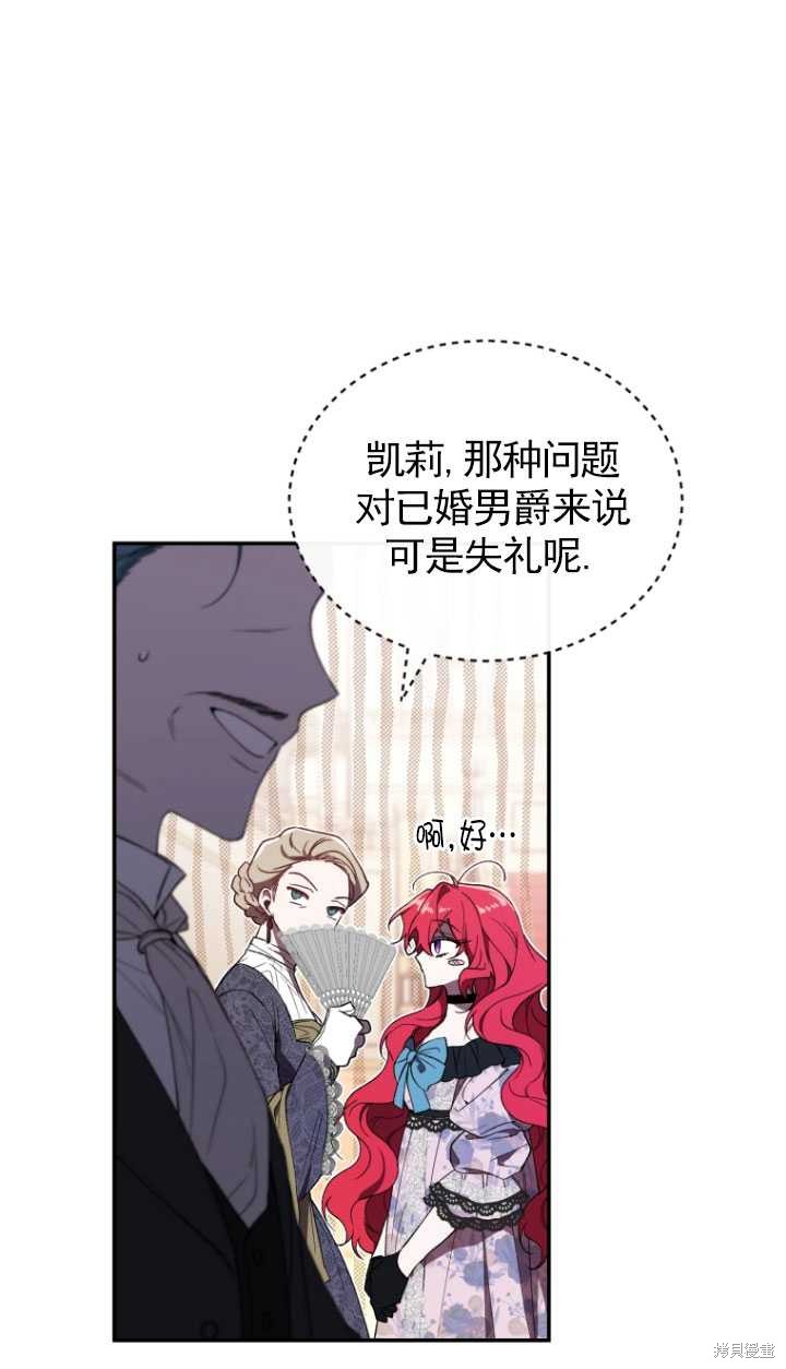 重置小姐第38话在线观看 - 第42张