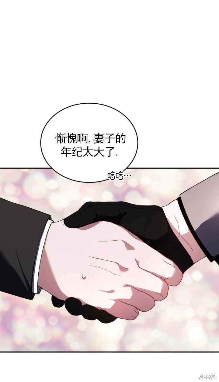 重置小姐第38话在线观看 - 第41张