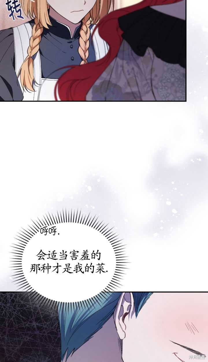 重置小姐第38话在线观看 - 第34张