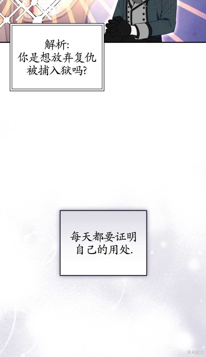 重置小姐第38话在线观看 - 第15张