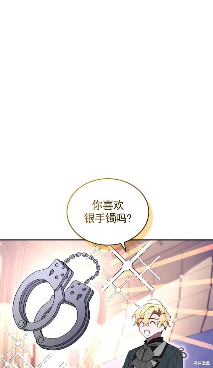 重置小姐第38话在线观看 - 第14张
