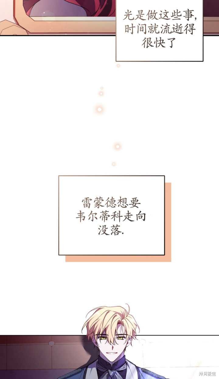 重置小姐第38话在线观看 - 第9张