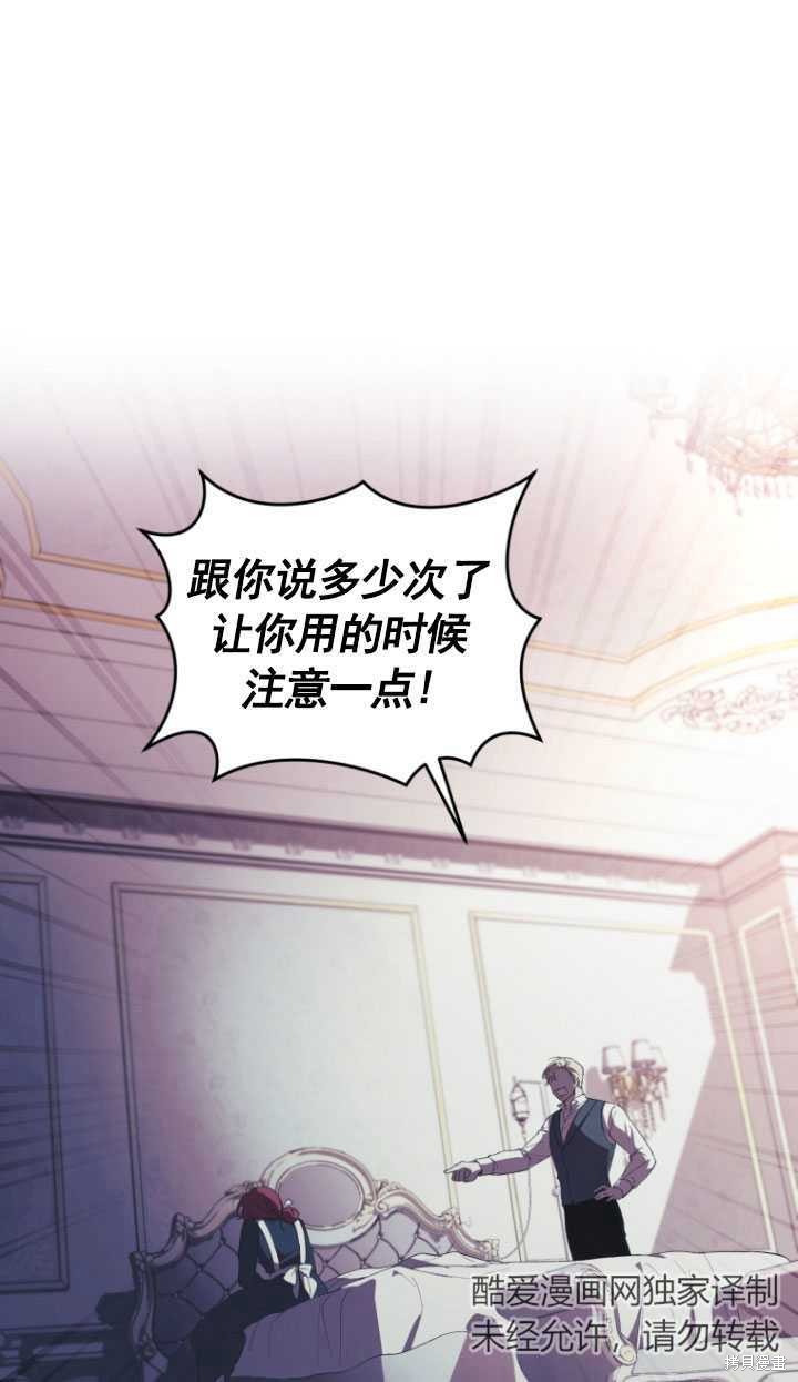 重置小姐第38话在线观看 - 第7张