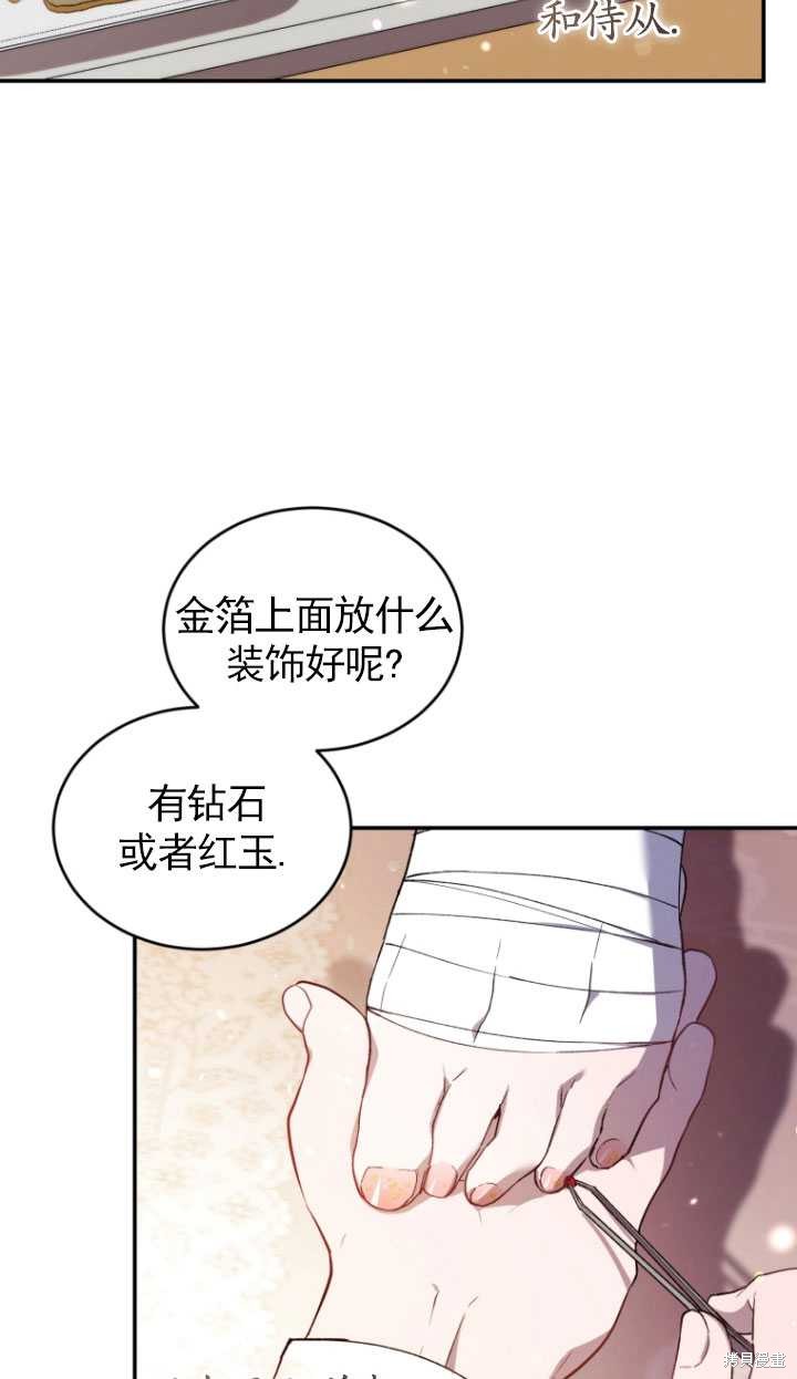 重置小姐第38话在线观看 - 第3张