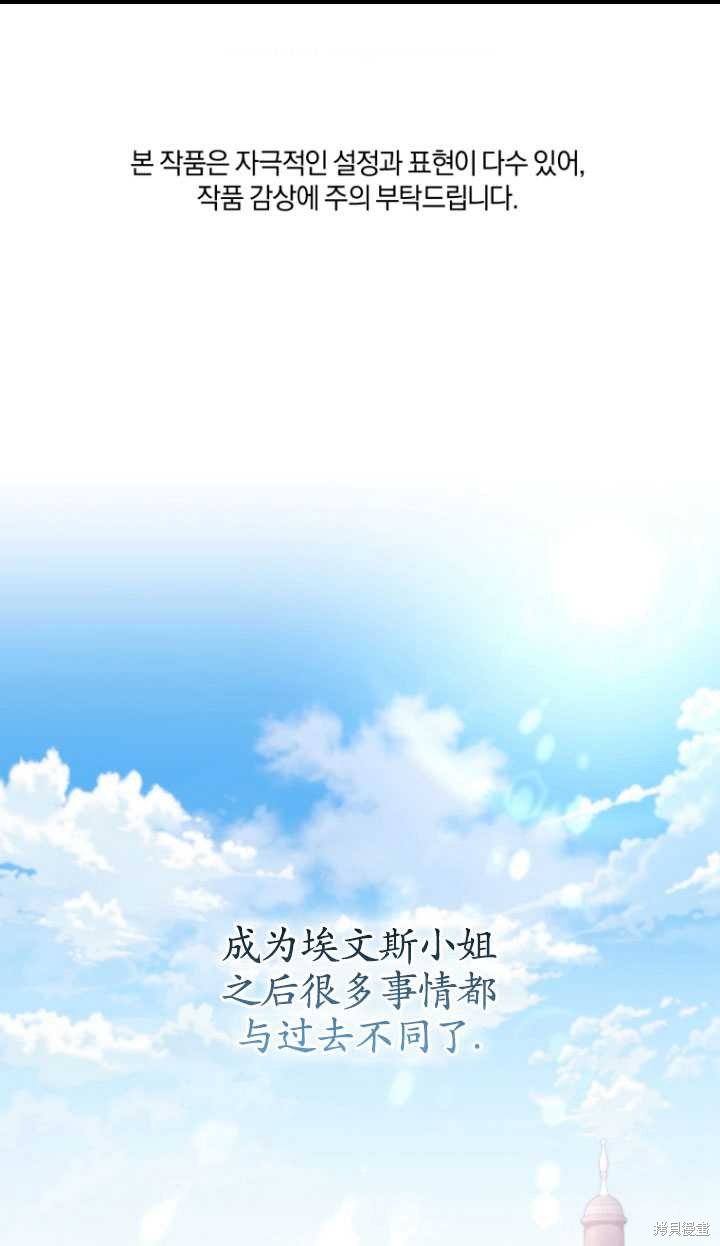 重置小姐第38话在线观看 - 第1张