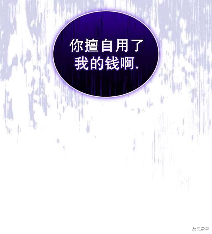 重置小姐第39话在线观看 - 第99张