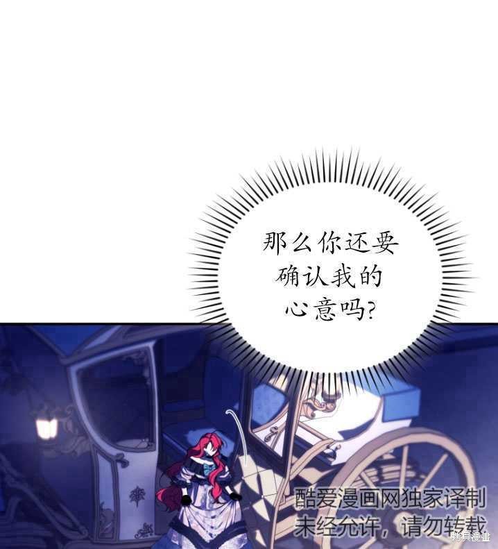 重置小姐第39话在线观看 - 第92张