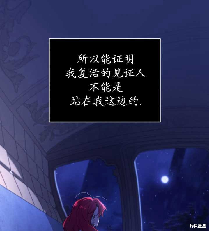 重置小姐第39话在线观看 - 第88张