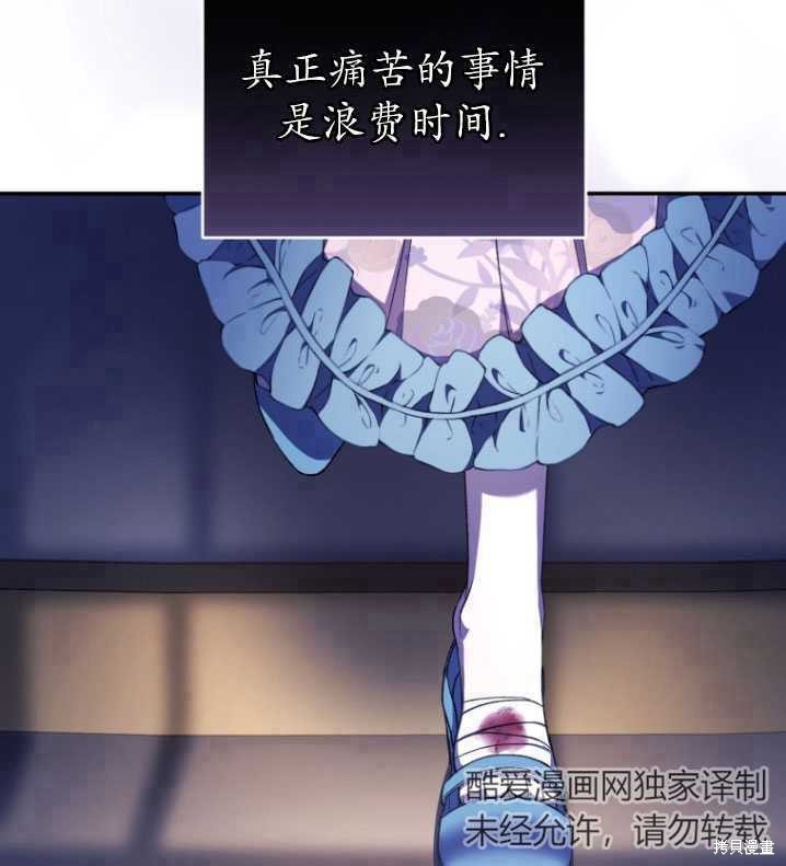 重置小姐第39话在线观看 - 第85张
