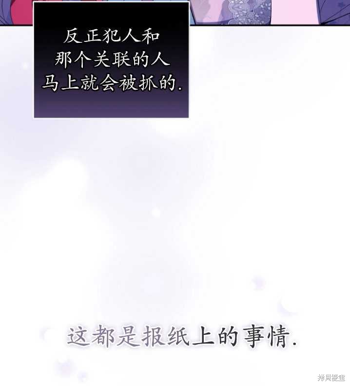 重置小姐第39话在线观看 - 第82张