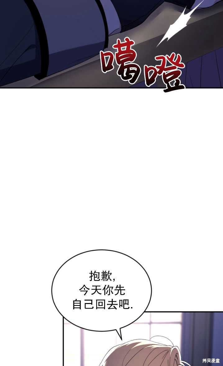 重置小姐第39话在线观看 - 第78张