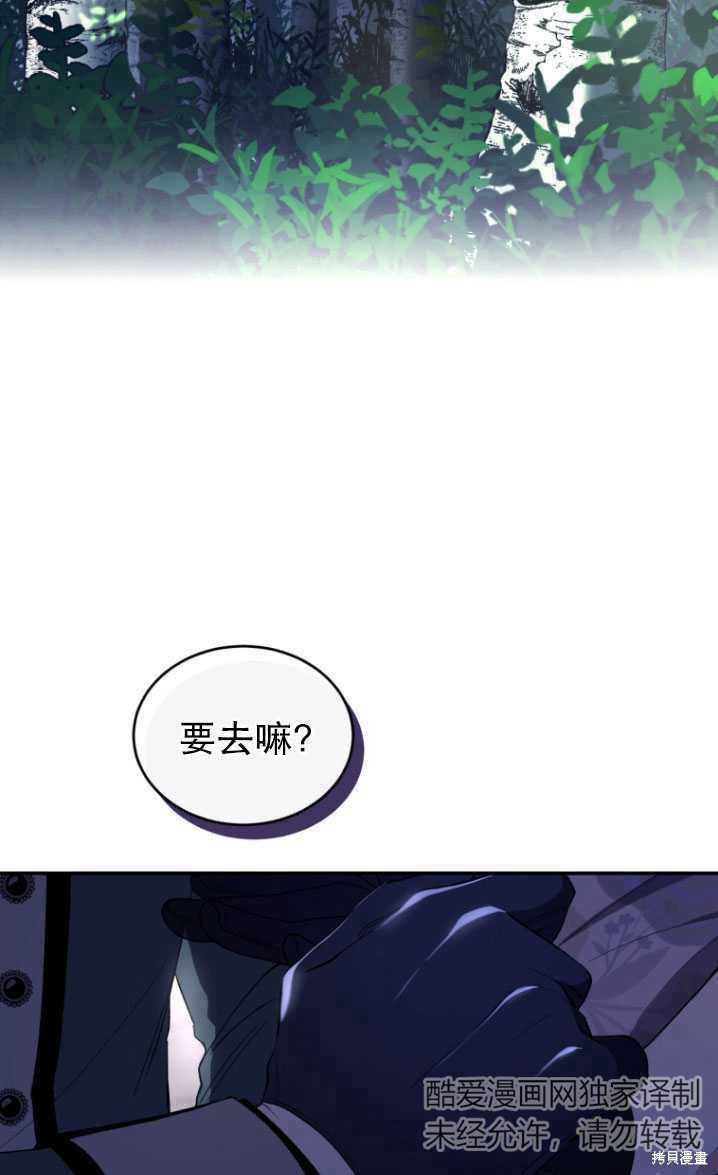 重置小姐第39话在线观看 - 第77张