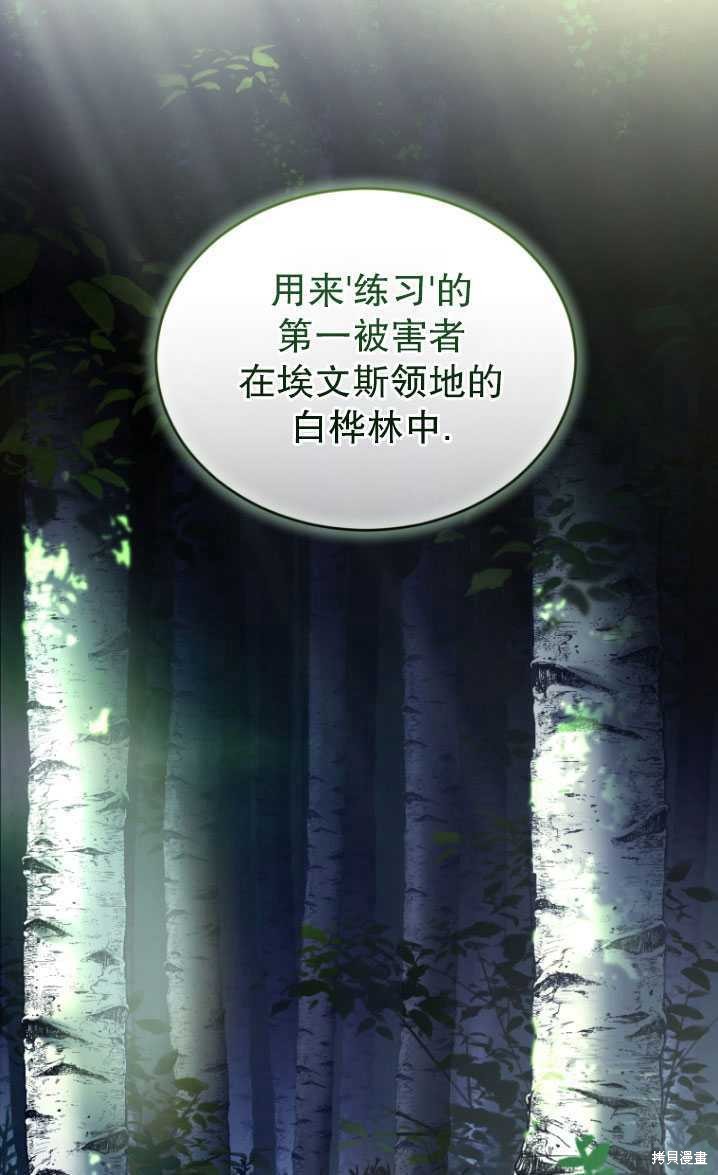 重置小姐第39话在线观看 - 第76张