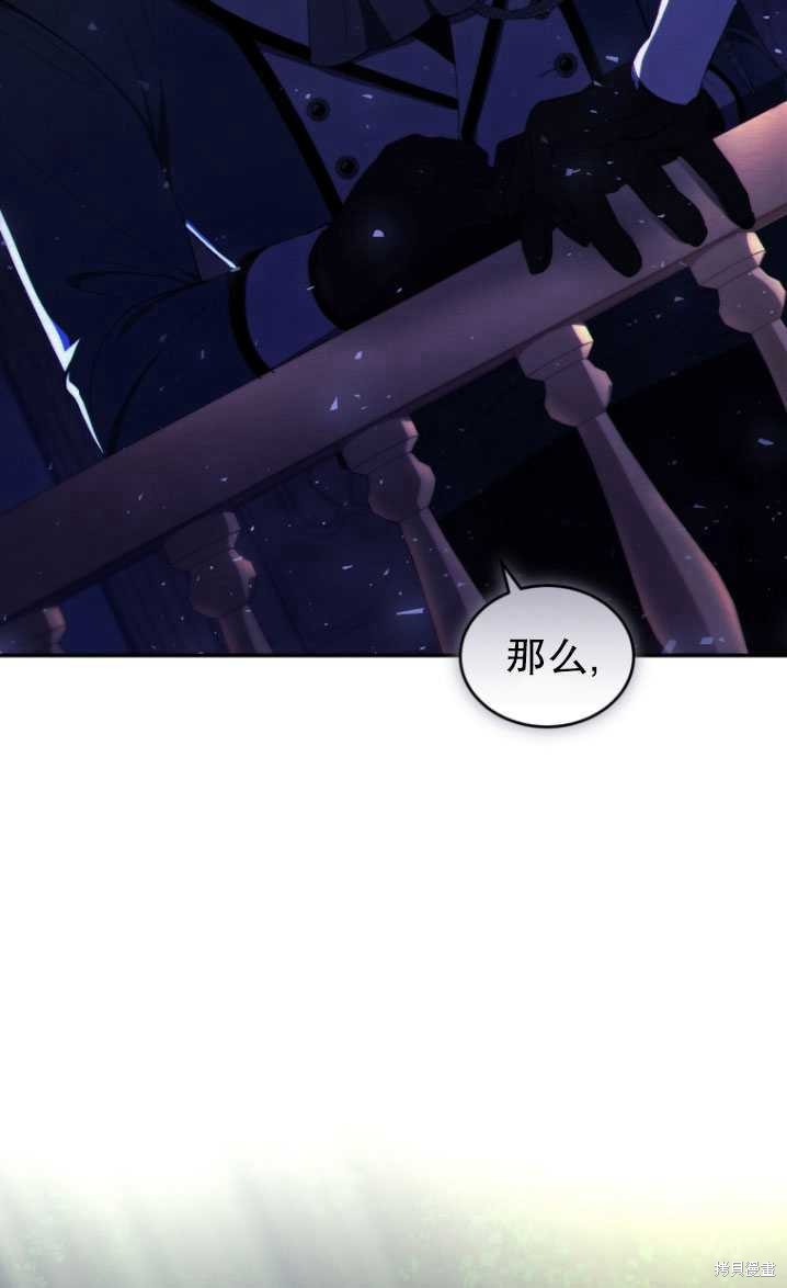 重置小姐第39话在线观看 - 第75张