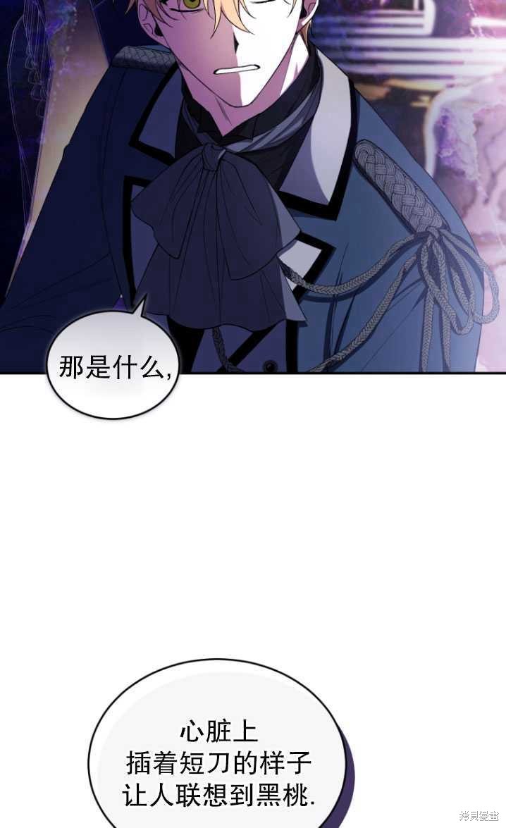 重置小姐第39话在线观看 - 第72张