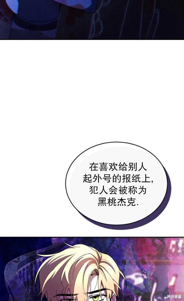 重置小姐第39话在线观看 - 第71张