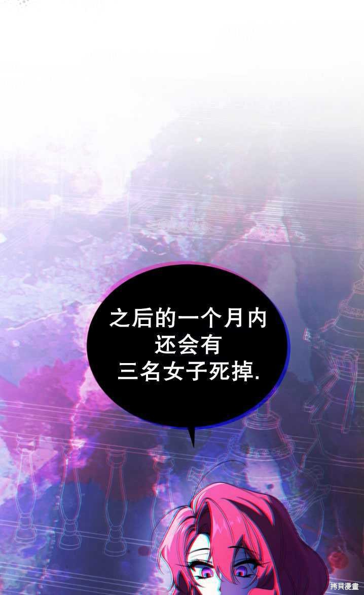 重置小姐第39话在线观看 - 第69张