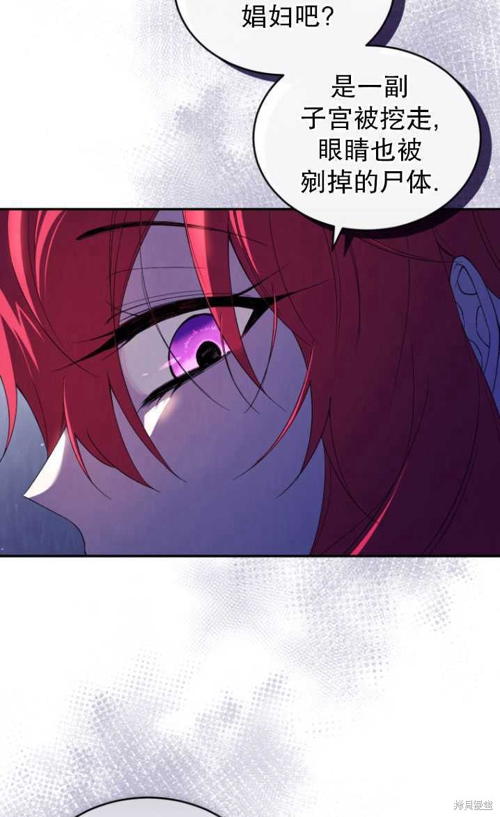 重置小姐第39话在线观看 - 第67张