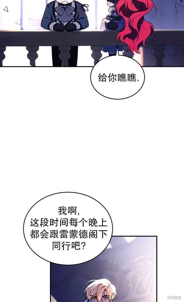重置小姐第39话在线观看 - 第64张