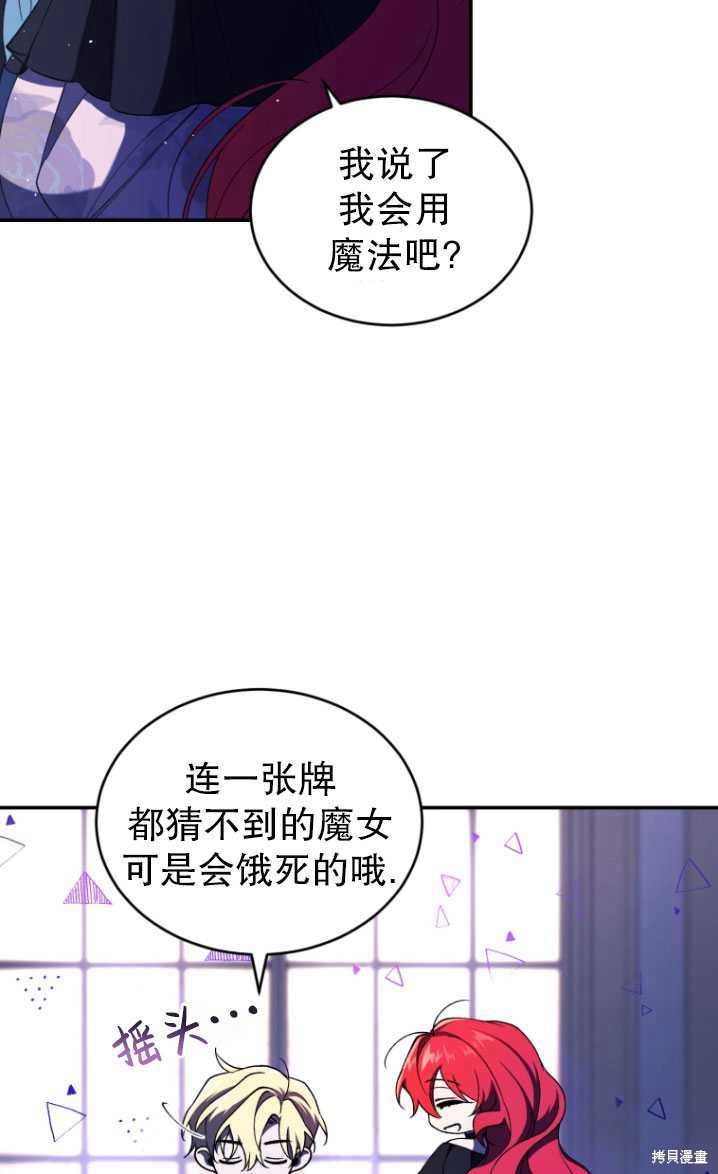 重置小姐第39话在线观看 - 第63张