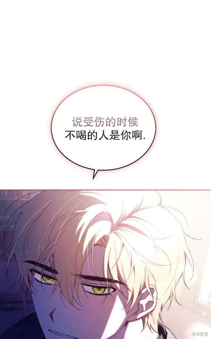 重置小姐第39话在线观看 - 第59张