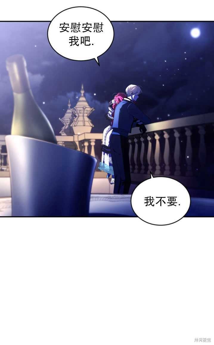 重置小姐第39话在线观看 - 第57张