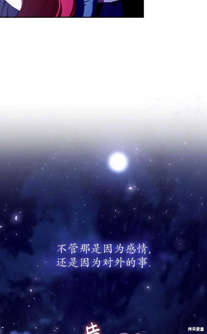重置小姐第39话在线观看 - 第55张